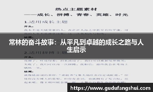英国365集团